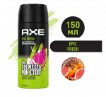 Дезодорант аэрозоль AXE Эпичная свежесть 150 мл