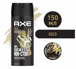 Дезодорант спрей муж AXE Gold 150мл.