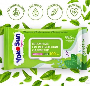 Детские влажные гигиенические салфетки YokoSun ECO 100шт