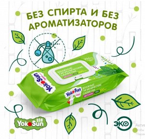 Детские влажные гигиенические салфетки YokoSun ECO 100шт