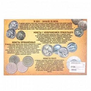 Головоломка металлическая «Деньги мира», набор 8 шт.