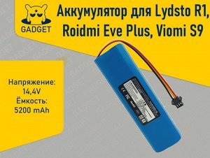 Аккумулятор для Lydsto R1, Roidmi Eve Plus, Viomi S9 5200 mAh