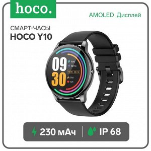 Смарт-часы Hoco Y10, 1.3", 360x360, BT5.0, 230 мАч, серые