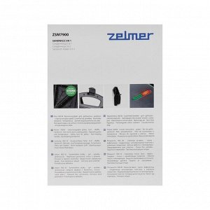 Сэндвичница Zelmer ZSM7900 3IN1, 900 Вт, антипригарное покрытие, чёрно-серебристая