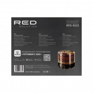 Сушилка для овощей и фруктов RED Solution RFD-0121, 250 Вт, 5 ярусов, чёрная