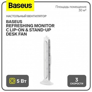 Настольный вентилятор Baseus Refreshing Monitor C lip-On &amp; Stand-Up Desk Fan, белый