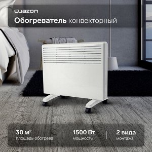 Обогреватель конвекторный Luazon LKO-03, напольный, 1500 Вт, 30 м², 2 режима, белый