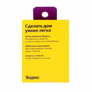 Умная лампа Яндекс, работает с Алисой, светодиодная, цветная, 4.9 вт, 400 Лм, GU10, 220 В