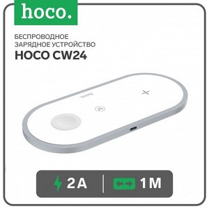 Беспроводное зарядное устройство Hoco CW24, 2 А, кабель Type-C, 1 м, белое