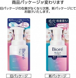 BIORE Foam Creemy Makeup Remover - кремовая пенка для очищения лица и снятия макияжа