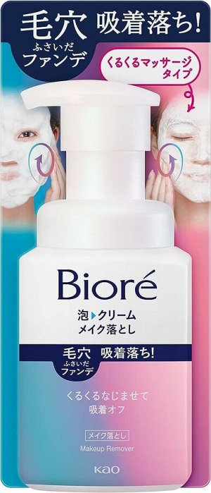 BIORE Foam Creemy Makeup Remover - кремовая пенка для очищения лица и снятия макияжа
