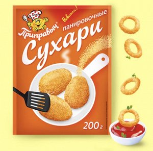 Панировочные сухари Классические 200г