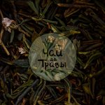 Травы чистые Сагаан-Дали (Радодедрон Адамса), 50 гр