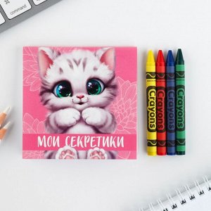 Подарочный набор: блокнот-раскраска и восковые мелки «Котенок»