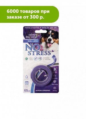 GOOD Ошейник успокаивающий No Stress для собак 65 см двуслойный гипоаллергенный