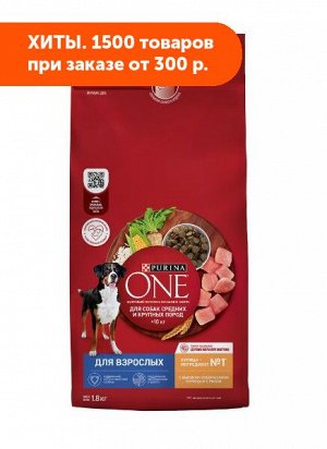 Purina ONE сухой корм для собак средних и крупных пород Курица/рис 1,8кг