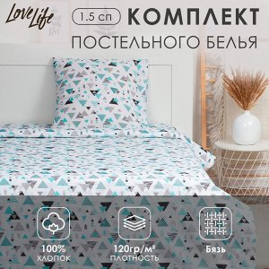 Постельное бельё "LoveLife" 1.5 сп Geometry 147*210,150*215,70*70-1 шт,100% хлопок,бязь 120г/м2