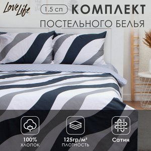 Постельное бельё 1.5-спальное LoveLife «Полосы», сатин