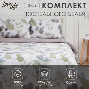 Постельное бельё LoveLife 2сп «Весна», 175х215см, 200х225см, 50х70см-2шт, 100%хлопок, сатин, 125г/м