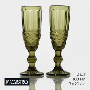Бокалы для шампанского Magistro «Ла-Манш», 160 мл, 7x20 см, набор 2 шт., стекло, зелёные