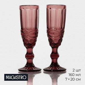 Набор бокалов из стекла для шампанского Magistro «Ла-Манш», 160 мл, 7x20 см, 2 шт, цвет розовый