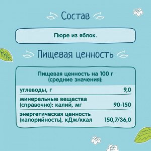 ФРУТОНЯНЯ Пюре 250г яблочное натуральное большая упаковка 12 шт