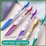 Зубная щетка с мягкой щетиной