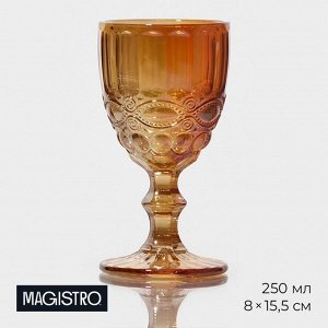 Бокал из стекла Magistro «Ла-Манш», 250 мл, 8x15,5 см, цвет янтарный