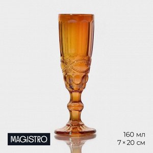 Бокал для шампанского Magistro «Ла-Манш», 160 мл, 7x20 см, стекло, янтарный