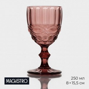 Бокал для вина Magistro «Ла-Манш», 250 мл, 8x15.3 см, стекло, розовый