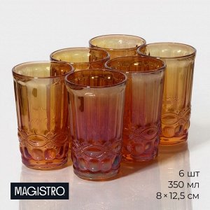Набор стаканов Magistro «Ла-Манш», 350 мл, 8x12.5 см, 6 шт., стекло, янтарный