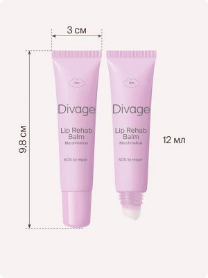 Диваж Восстанавливающий Бальзам лля губ с ароматом маршмеллоу / Divage Lip Rehab Balm Sos Lip Repair