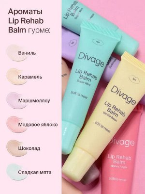 Диваж Восстанавливающий Бальзам лля губ с ароматом медового яблока / Divage Lip Rehab Balm Sos Lip Repair
