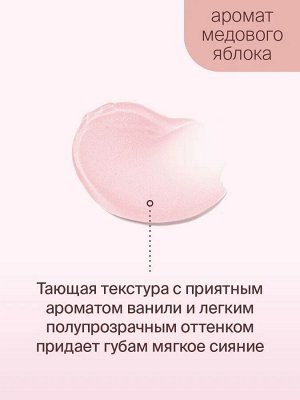 Диваж Восстанавливающий Бальзам лля губ с ароматом медового яблока / Divage Lip Rehab Balm Sos Lip Repair