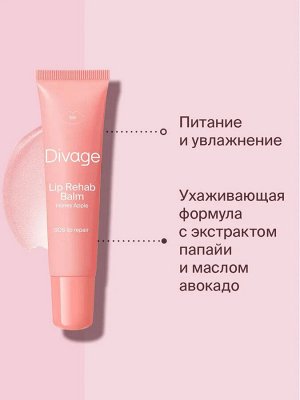 Диваж Восстанавливающий Бальзам лля губ с ароматом медового яблока / Divage Lip Rehab Balm Sos Lip Repair