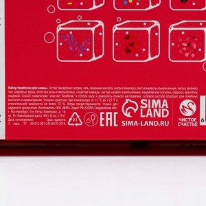 Подарочный набор косметики «Сияй!», бомбочки для ванны с добавками 6 х 70 г, ЧИСТОЕ СЧАСТЬЕ