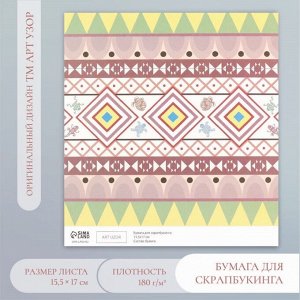 Бумага для скрапбукинга «Этника», плотность 180 г, 15.5x17 см