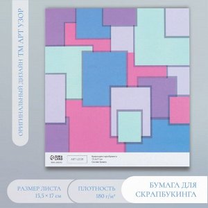 Бумага для скрапбукинга «Яркая геометрия», плотность 180 г, 15.5x17 см