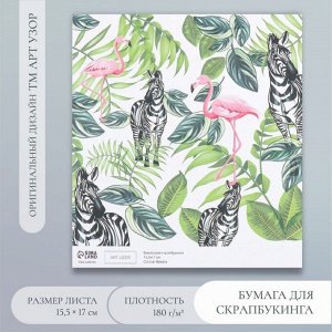 Бумага для скрапбукинга «Фламинго и зебры», плотность 180 г, 15.5x17 см