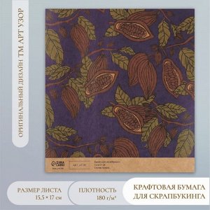 Бумага для скрапбукинга крафт «Какао на синем», плотность 180 г, 15.5x17 см