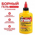 Гель от тараканов Дохлокс &quot;Сгинь&quot; №76, борный, усиленный, флакон, 100 мл