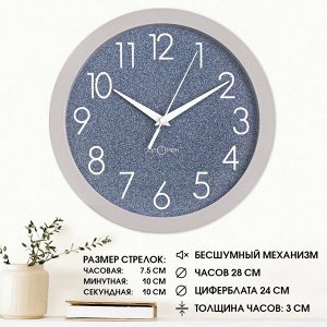 Часы настенные, d-28 см, интерьерные, Классика, бесшумные