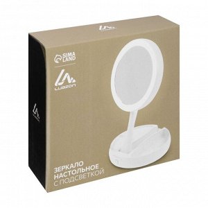 Зеркало Luazon KZ-09, подсветка, настольное, 30x16x16 см, увеличение х 10, USB, белое