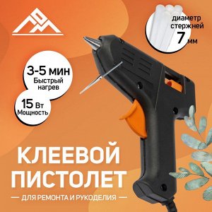 LOM Клеевой пистолет ЛОМ, 15 Вт, 220 В, 7 мм