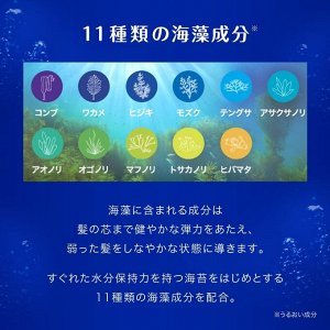 KRACIE Umi No Uruoiso Shampoo+Conditioner - 2-в-одном средство для мытья волос