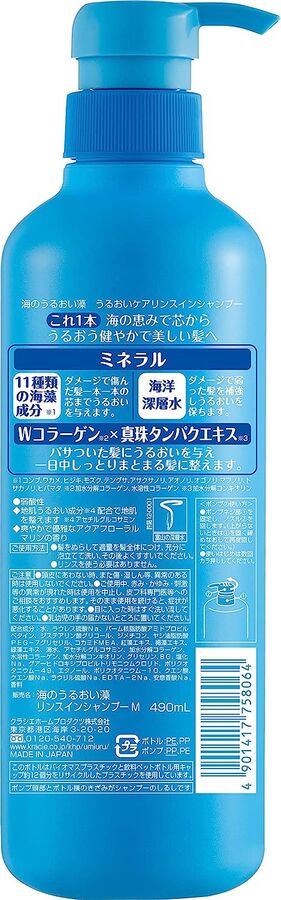 KRACIE Umi No Uruoiso Shampoo+Conditioner - 2-в-одном средство для мытья волос