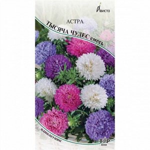 Цветы Астра Тысяча чудес Смесь карликовая ЦВ/П (АВИСТА) 0,2гр однолетник до 20см