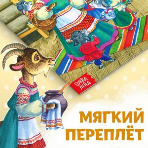 Сказка «Волк и семеро козлят», на казахском языке, 12 стр.
