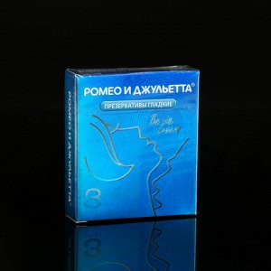 Презервативы Romeo &amp; Juliet, 3 шт