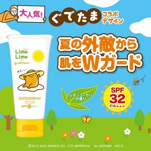 LIMO LIMO Aroma Guard Sun Protect - крем для зищиты от насекомых и от УФ-лучей
